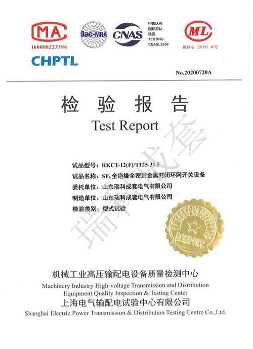 全絕緣全密封金屬封閉環網開關設備