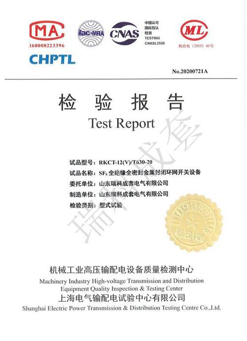 全絕緣全密封金屬封閉環網開關設備