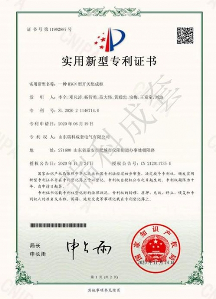一種HXGN型開關集成柜