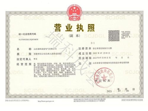 營業執照