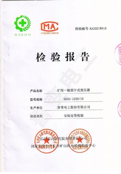 礦用一般型干式變壓器