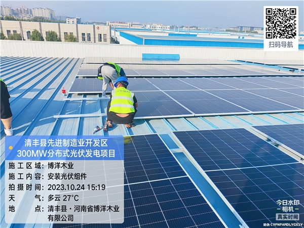 清豐縣先進制造業開發區300MW分布式光伏項目集群EPC項目