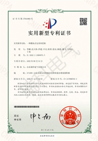 一種模塊式電容補償柜