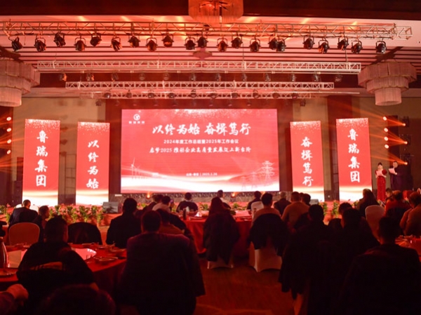 山東魯瑞電力集團有限公司